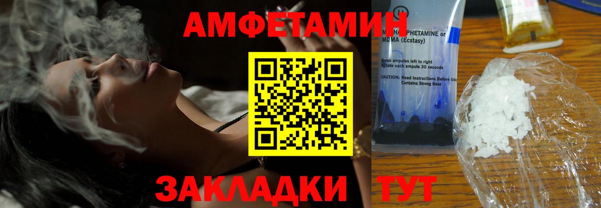 Торжок  Амфетамин  Вход с VPN  АМФ 97%  Амфетамин 