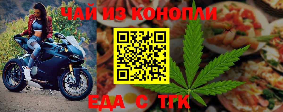 Торжок  Canna-Cookies марихуана  Вход с VPN 