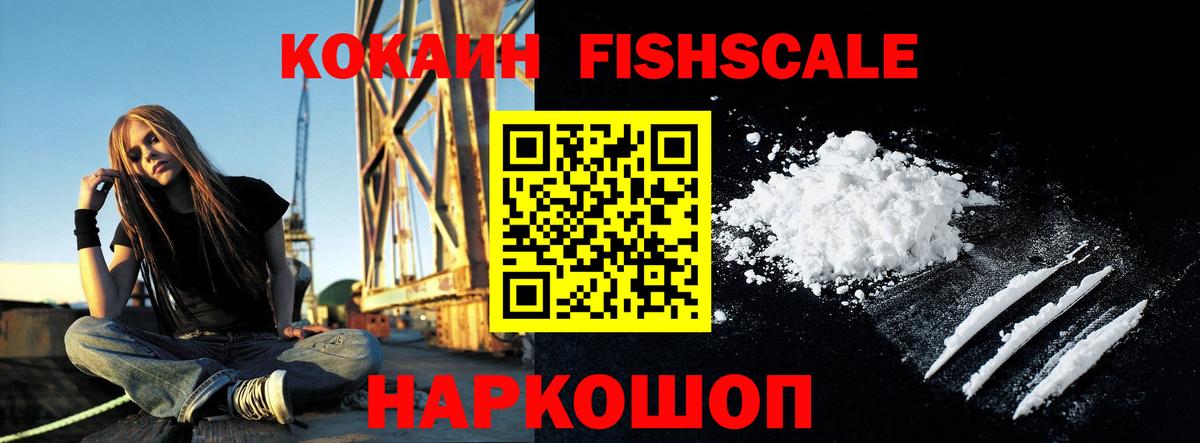 Торжок  КОКАИН Эквадор  Cocaine Боливия  Вход с VPN 