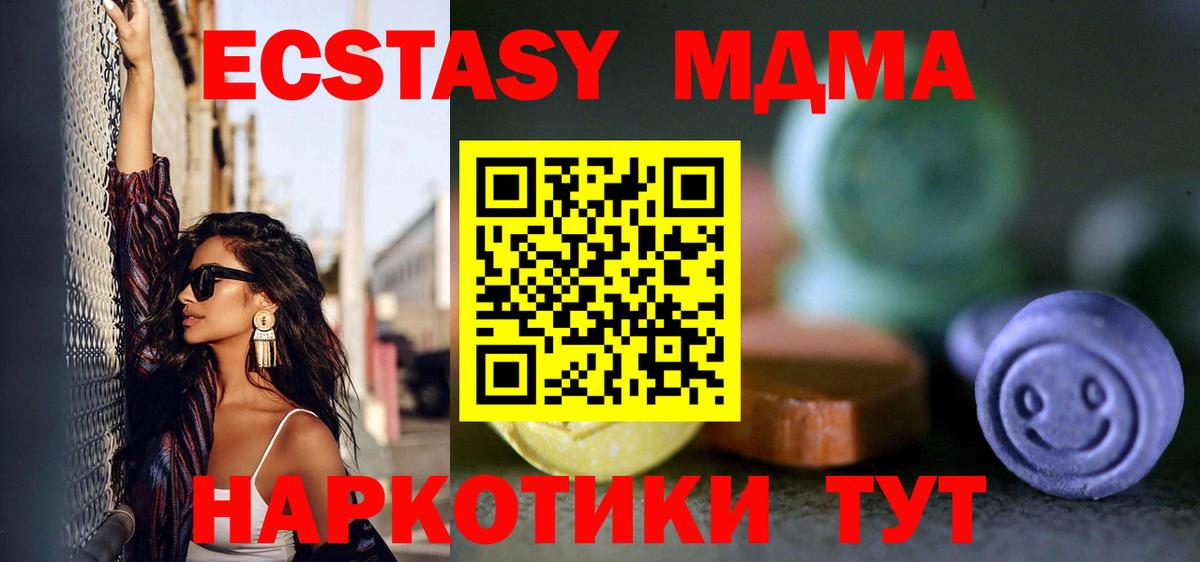 Ecstasy круглые Торжок