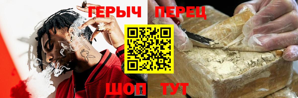 ГЕРОИН афганец  Вход с VPN  ГЕРОИН  Торжок 