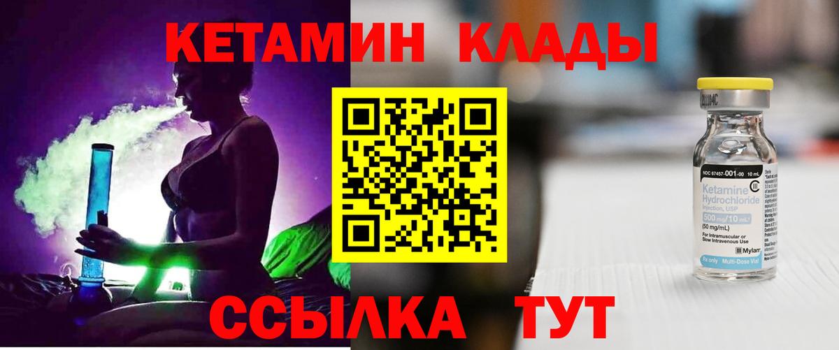 КЕТАМИН ketamine  КЕТАМИН ketamine  Торжок  Вход с VPN 