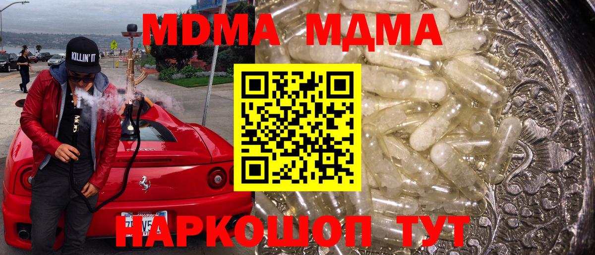 Торжок  МДМА crystal  MDMA  MDMA кристаллы  Вход с VPN 