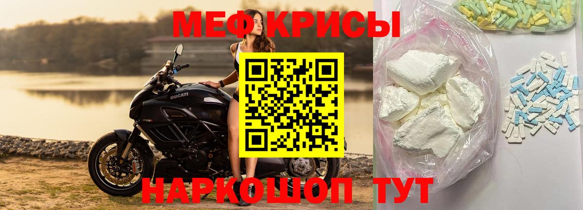 Мефедрон VHQ  Мефедрон мука  МЯУ-МЯУ  Торжок  Вход с VPN 