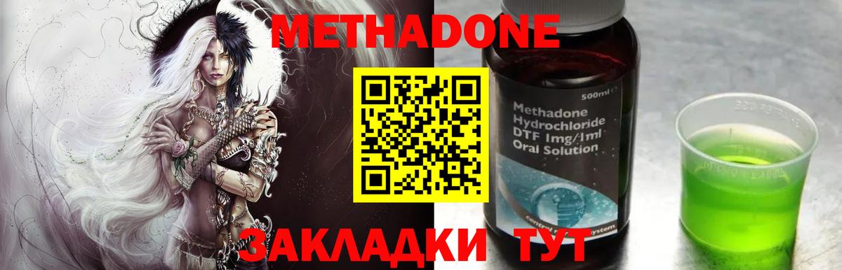 Метадон белоснежный  МЕТАДОН methadone  Торжок  Вход с VPN 