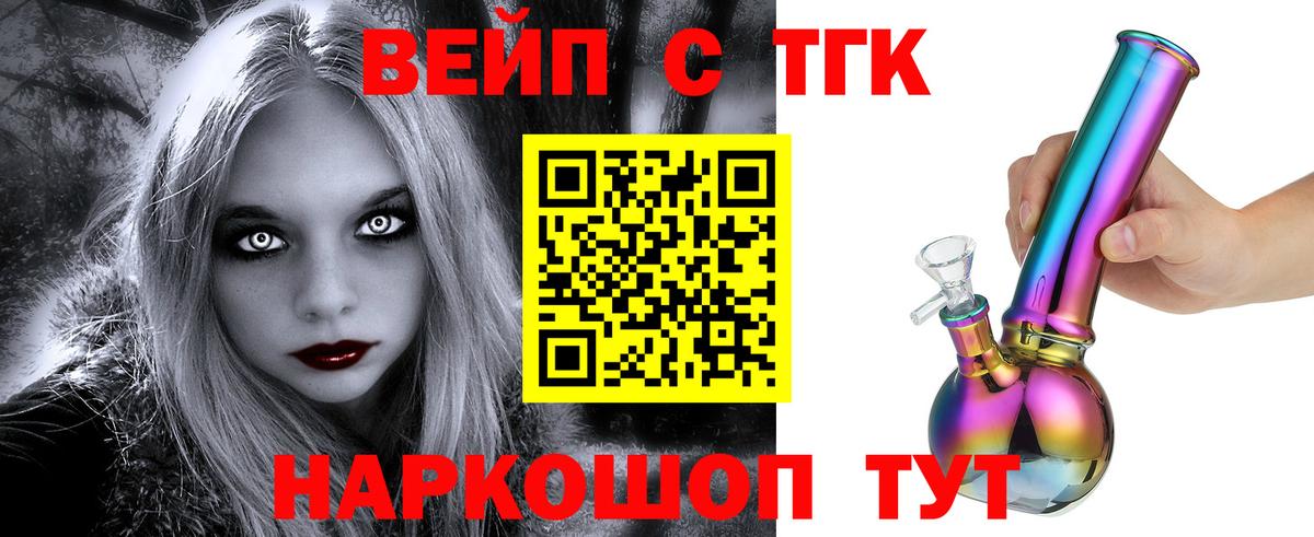Торжок  Дистиллят ТГК жижа  Дистиллят ТГК концентрат  Вход с VPN 